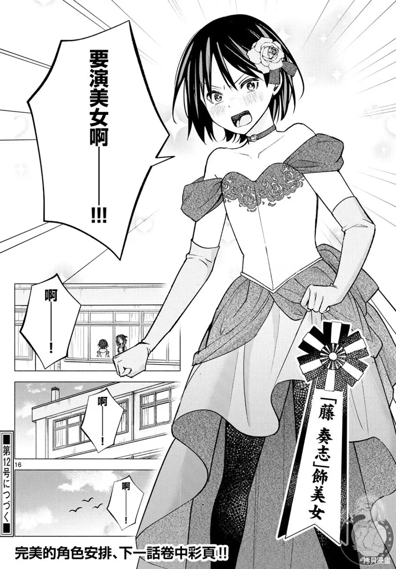 第61话 第17页