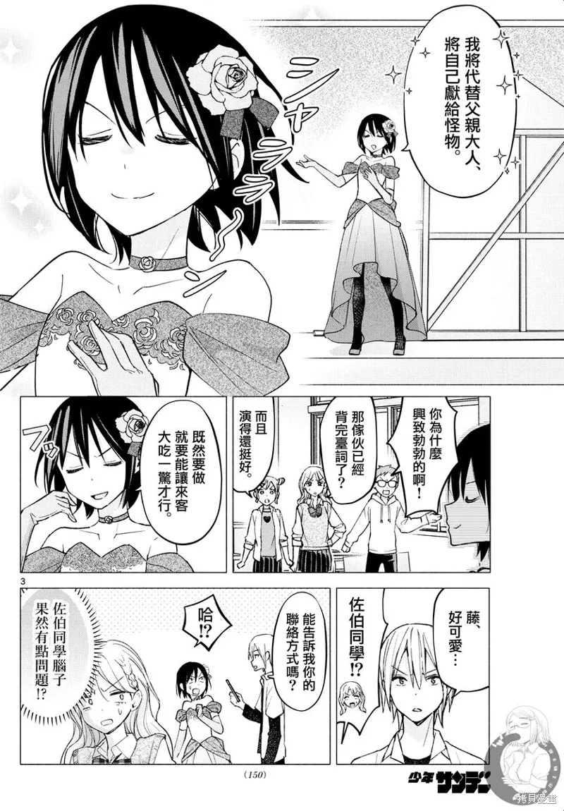 第62话 第4页