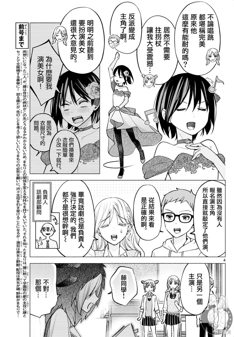 第62话 第5页