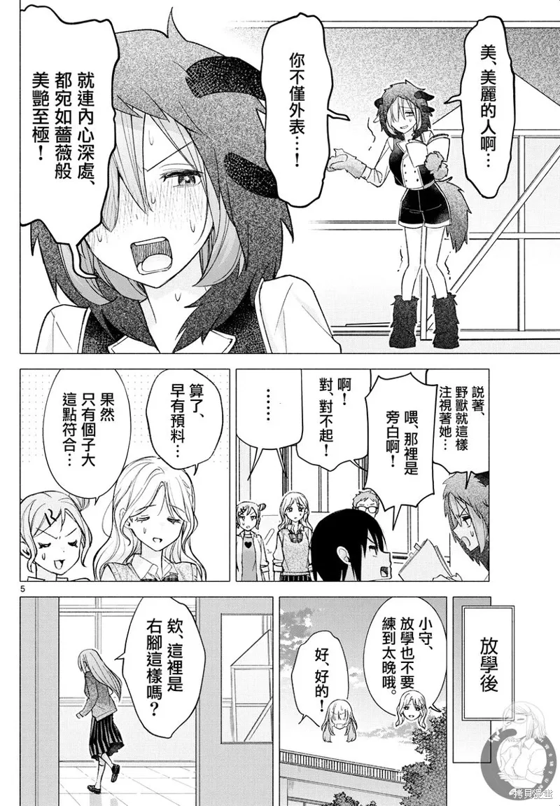 第62话 第6页