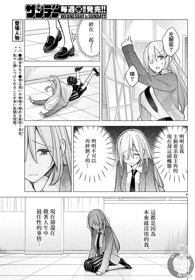 第62话 第7页