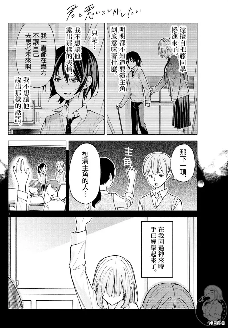 第62话 第8页