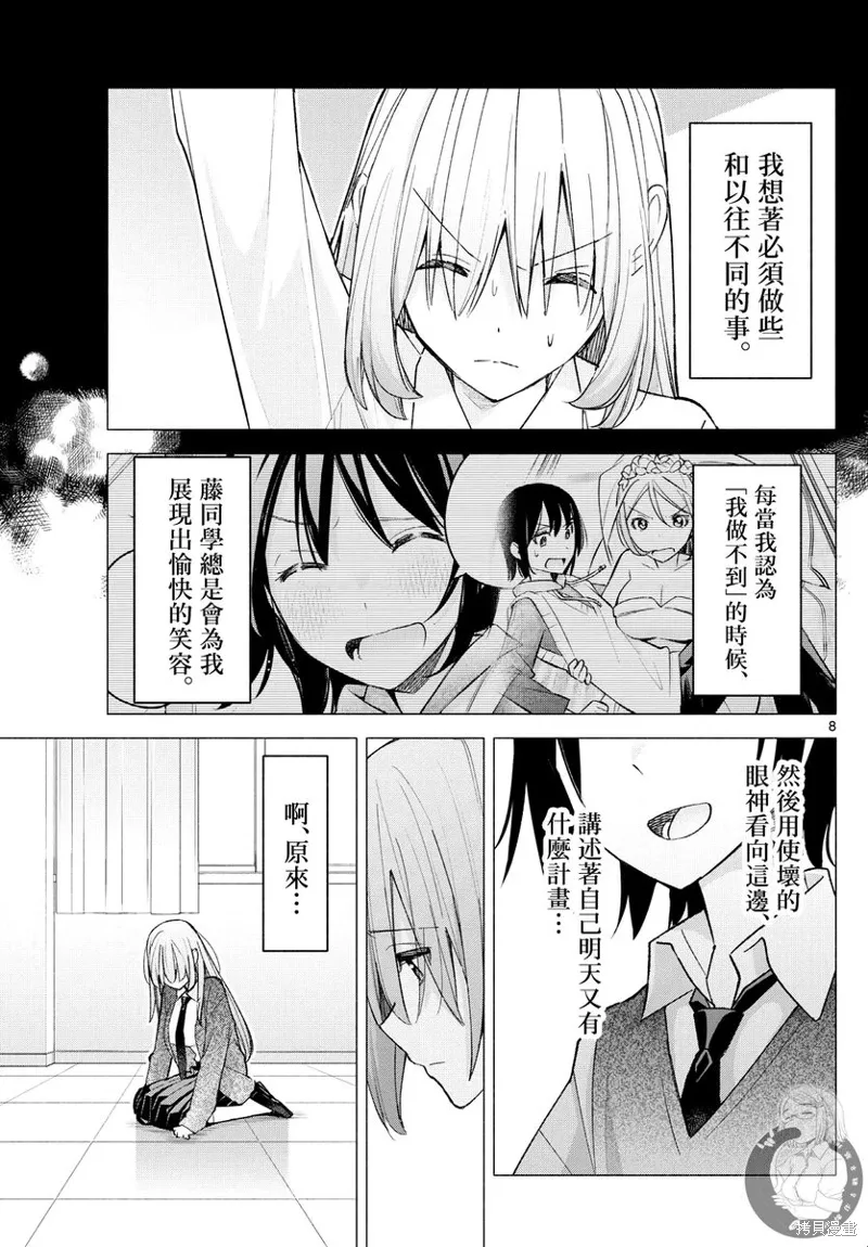 第62话 第9页