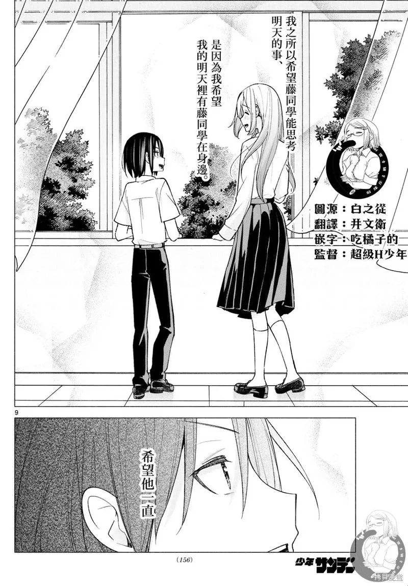 第62话 第10页