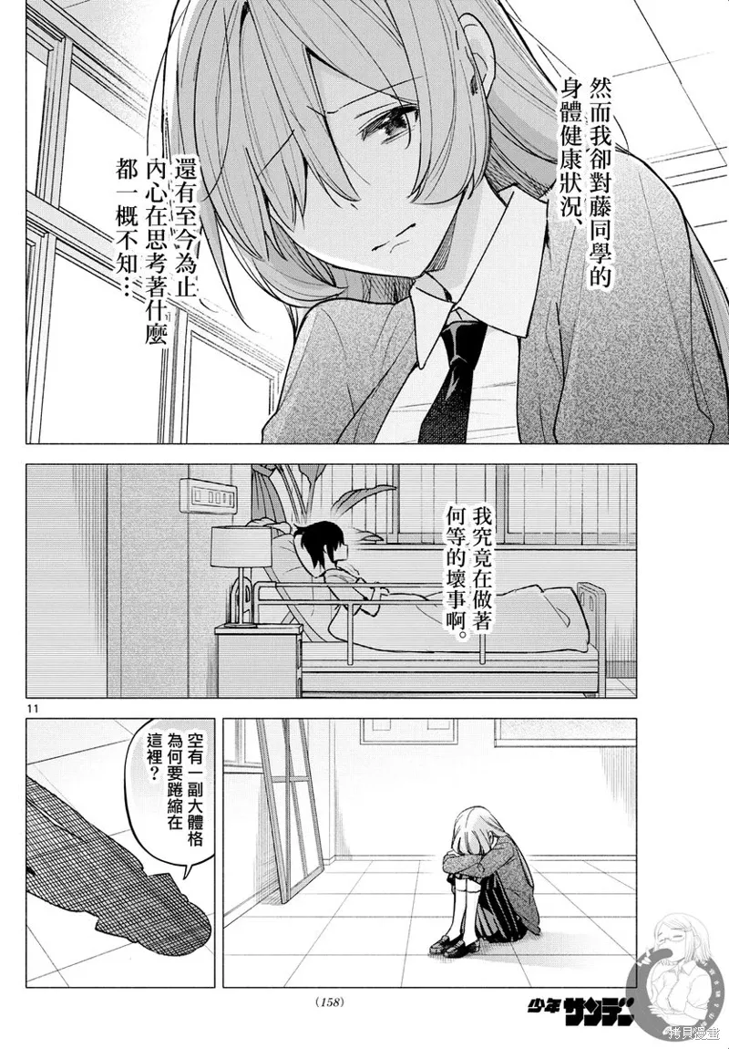 第62话 第12页