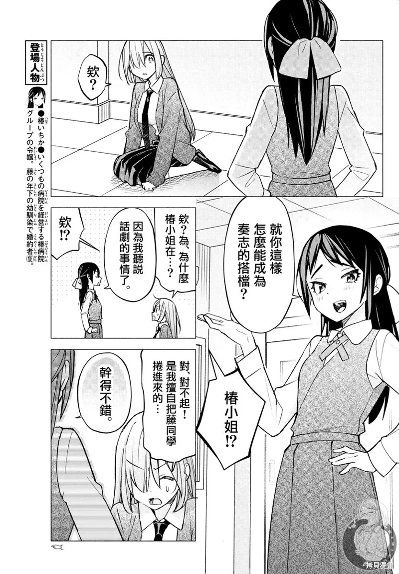第62话 第13页