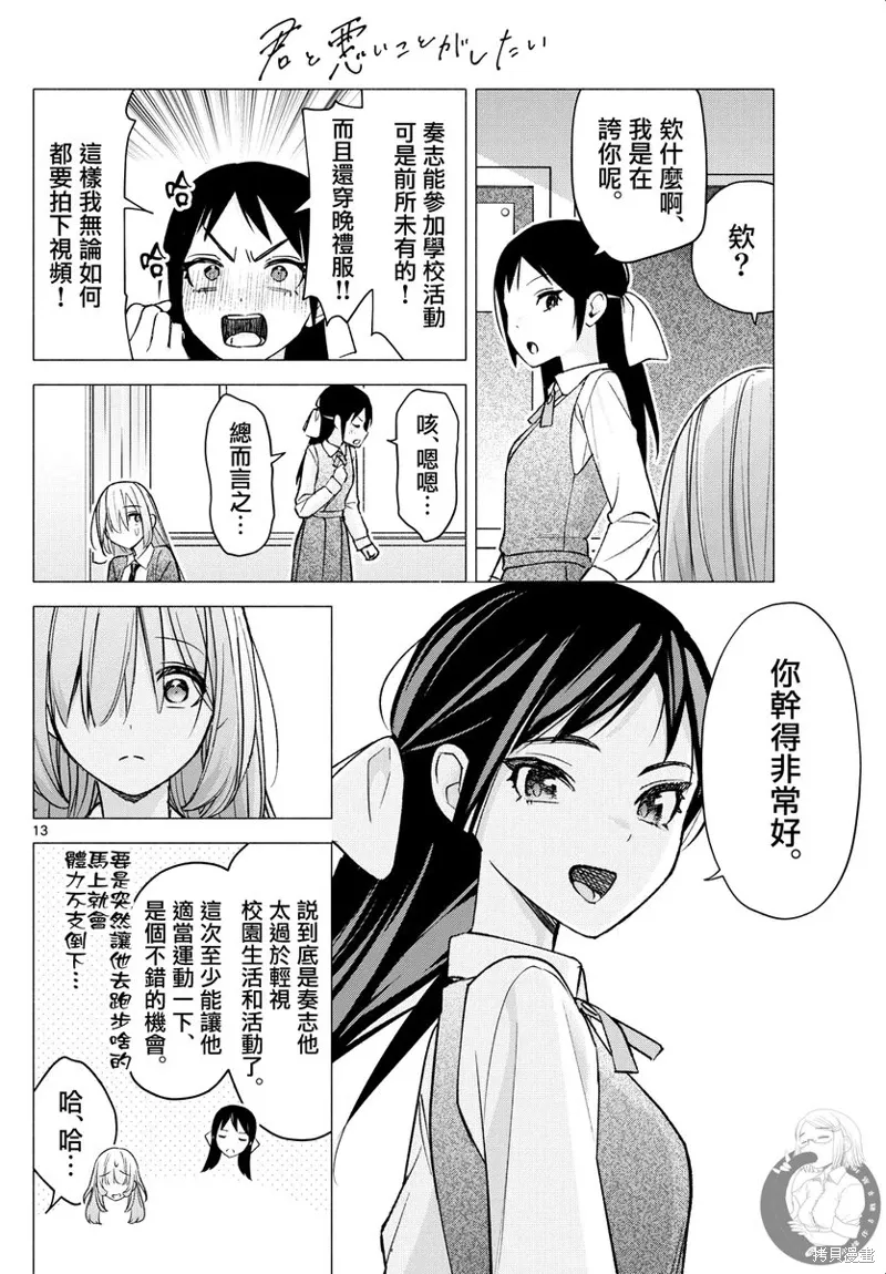 第62话 第14页
