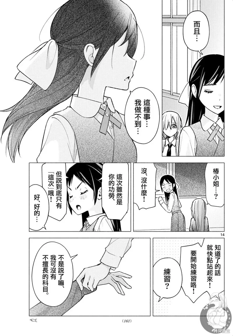 第62话 第15页