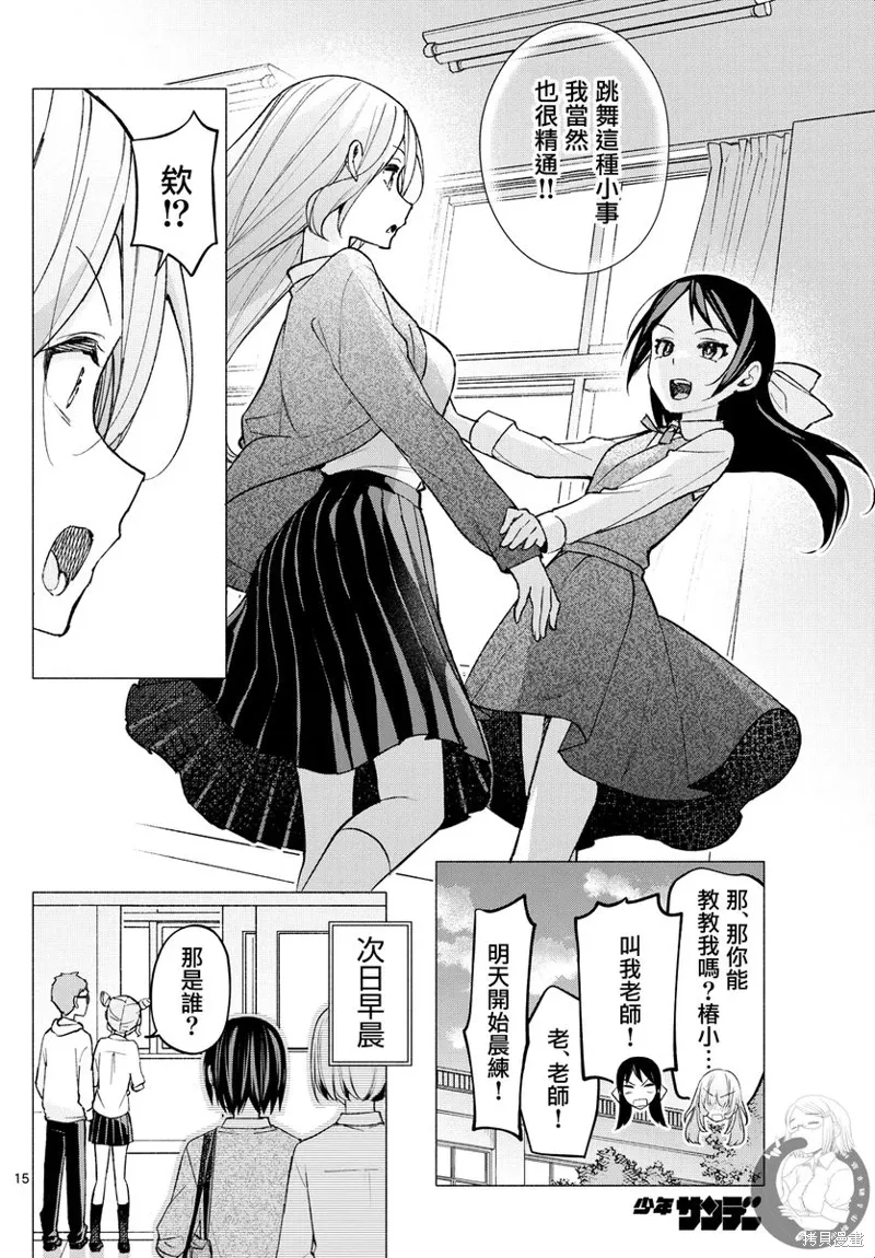 第62话 第16页