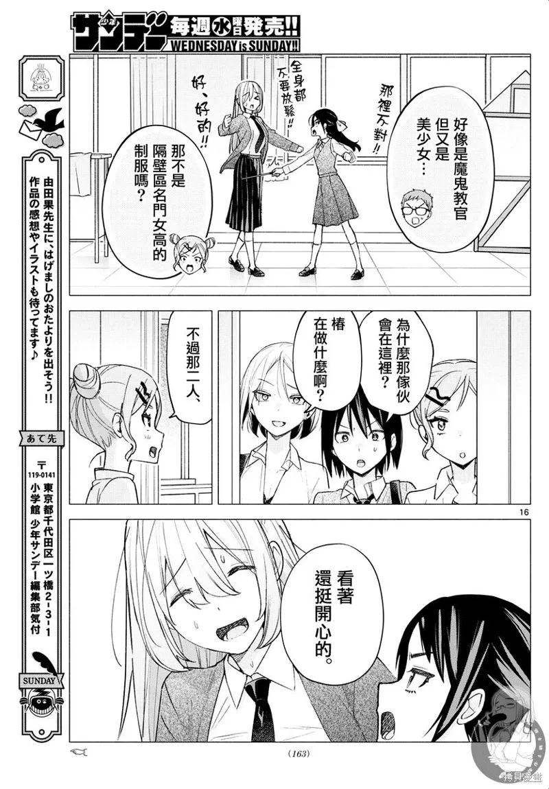 第62话 第17页