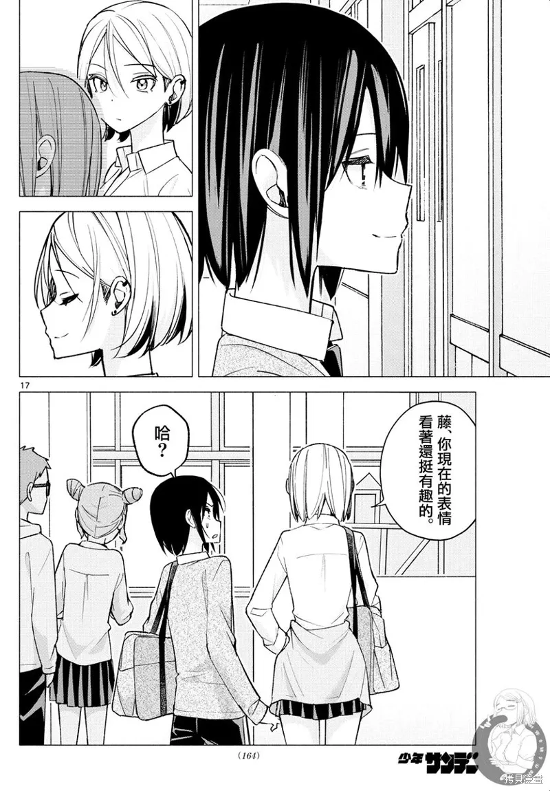 第62话 第18页
