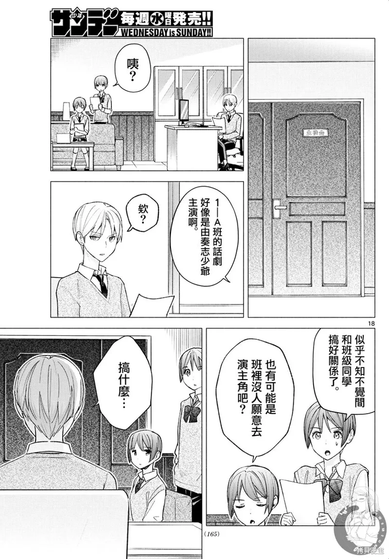 第62话 第19页