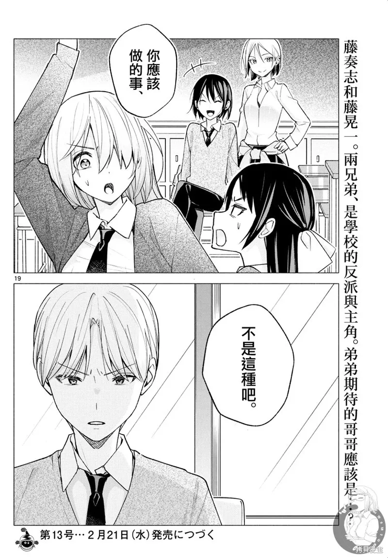 第62话 第20页