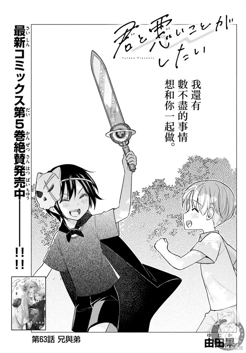 第63话 第2页