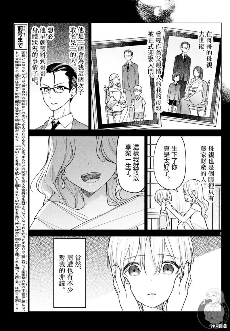 第63话 第4页
