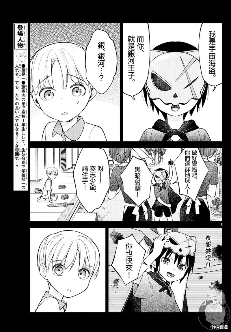 第63话 第6页