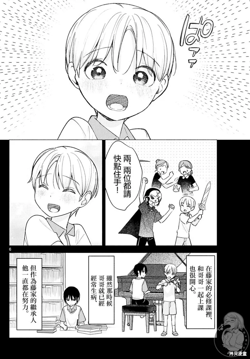 第63话 第7页