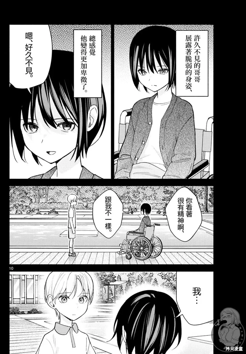 第63话 第11页
