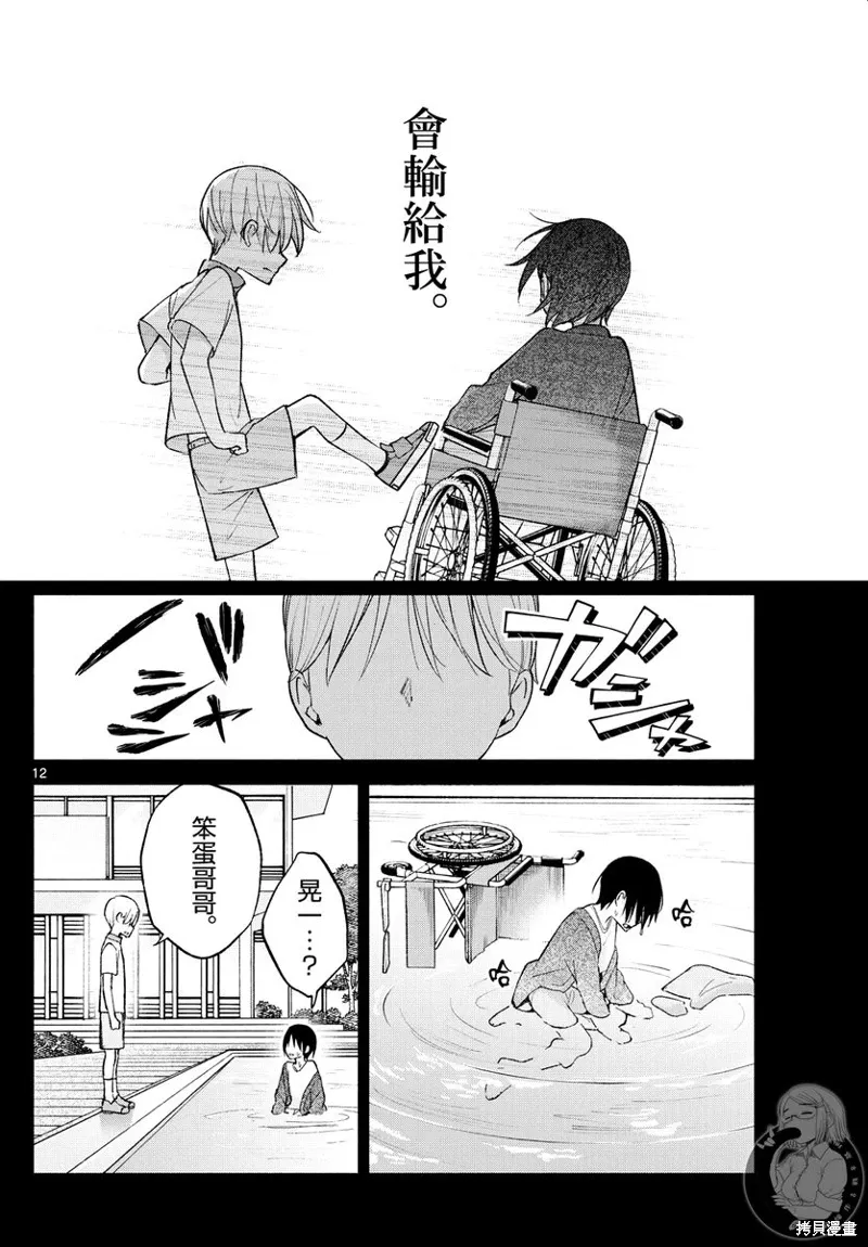 第63话 第13页