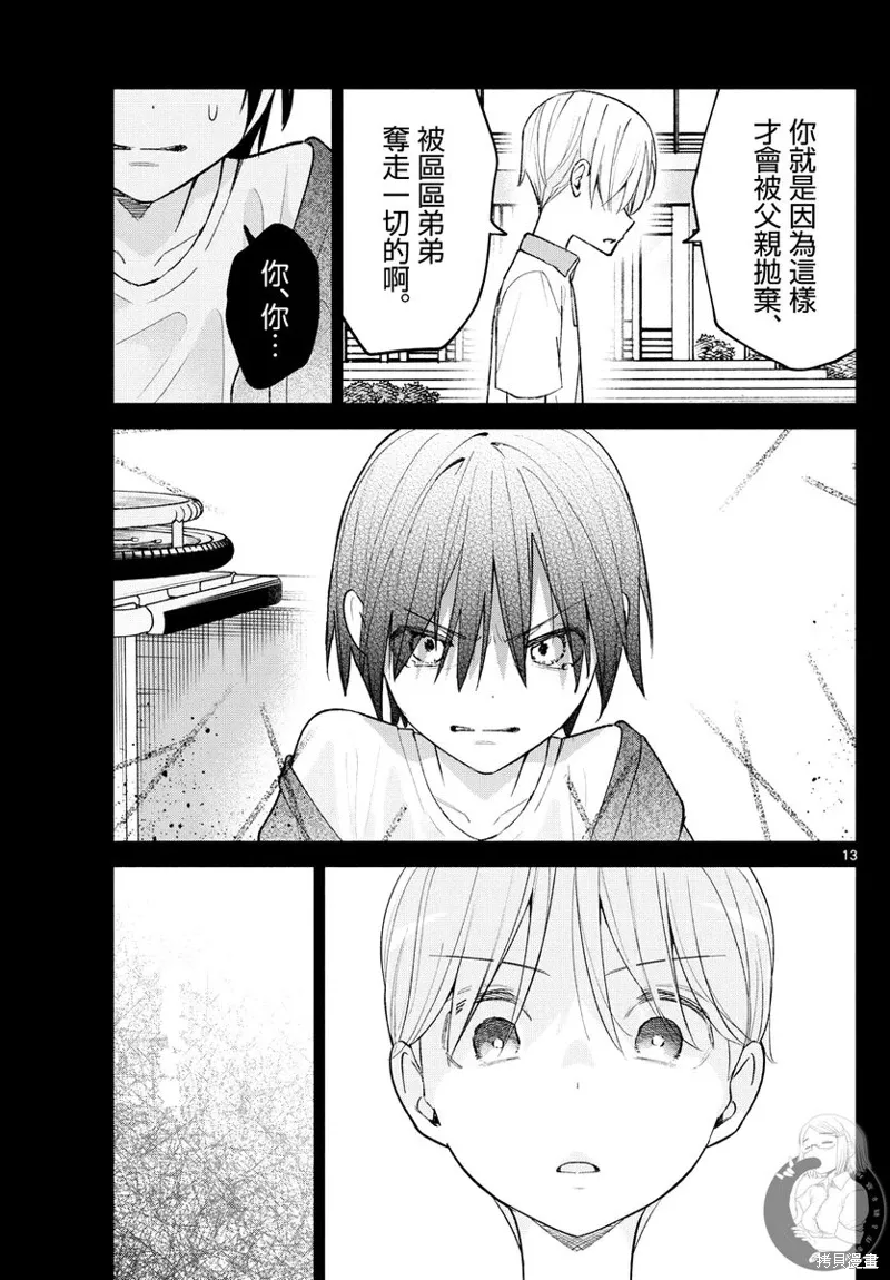 第63话 第14页