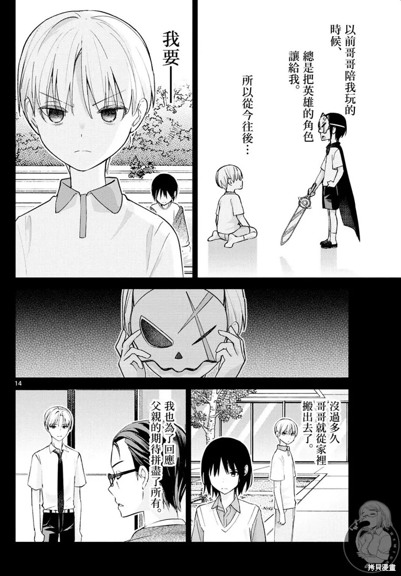 第63话 第15页