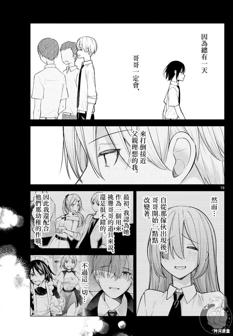 第63话 第16页