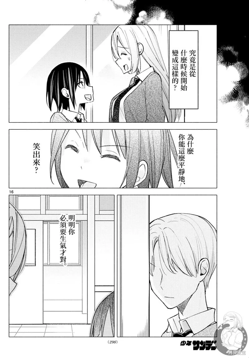 第63话 第17页