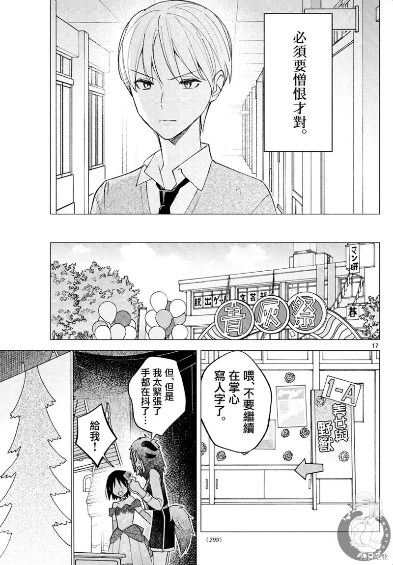 第63话 第18页
