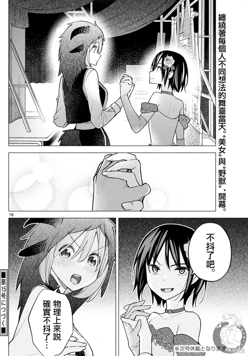 第63话 第19页