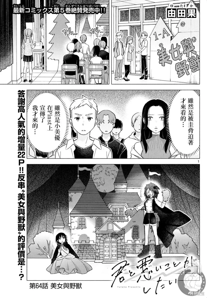 第64话 第2页