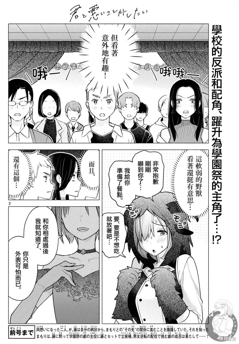 第64话 第3页