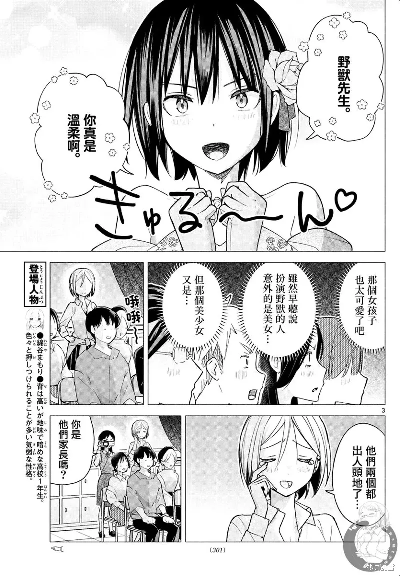 第64话 第4页