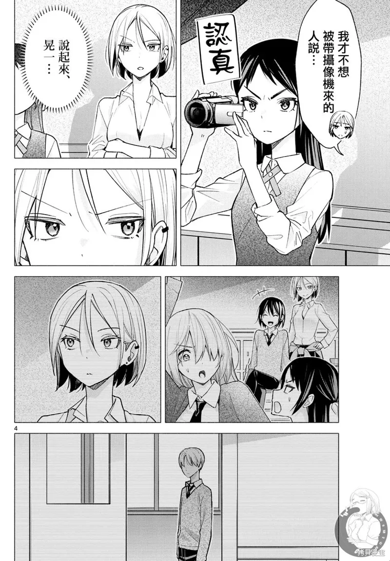 第64话 第5页