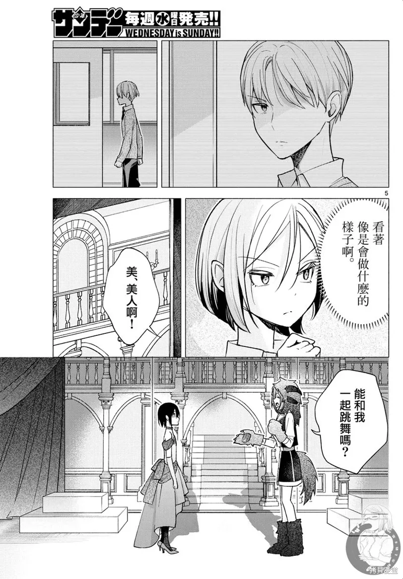 第64话 第6页