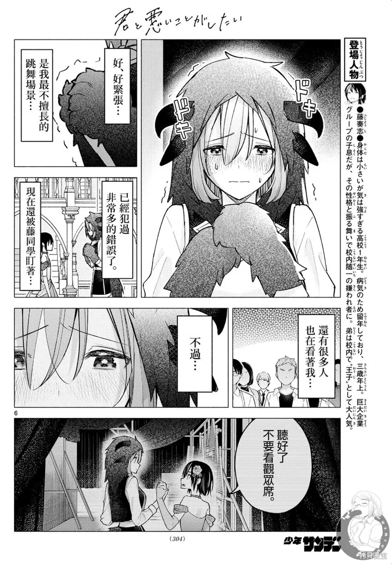 第64话 第7页