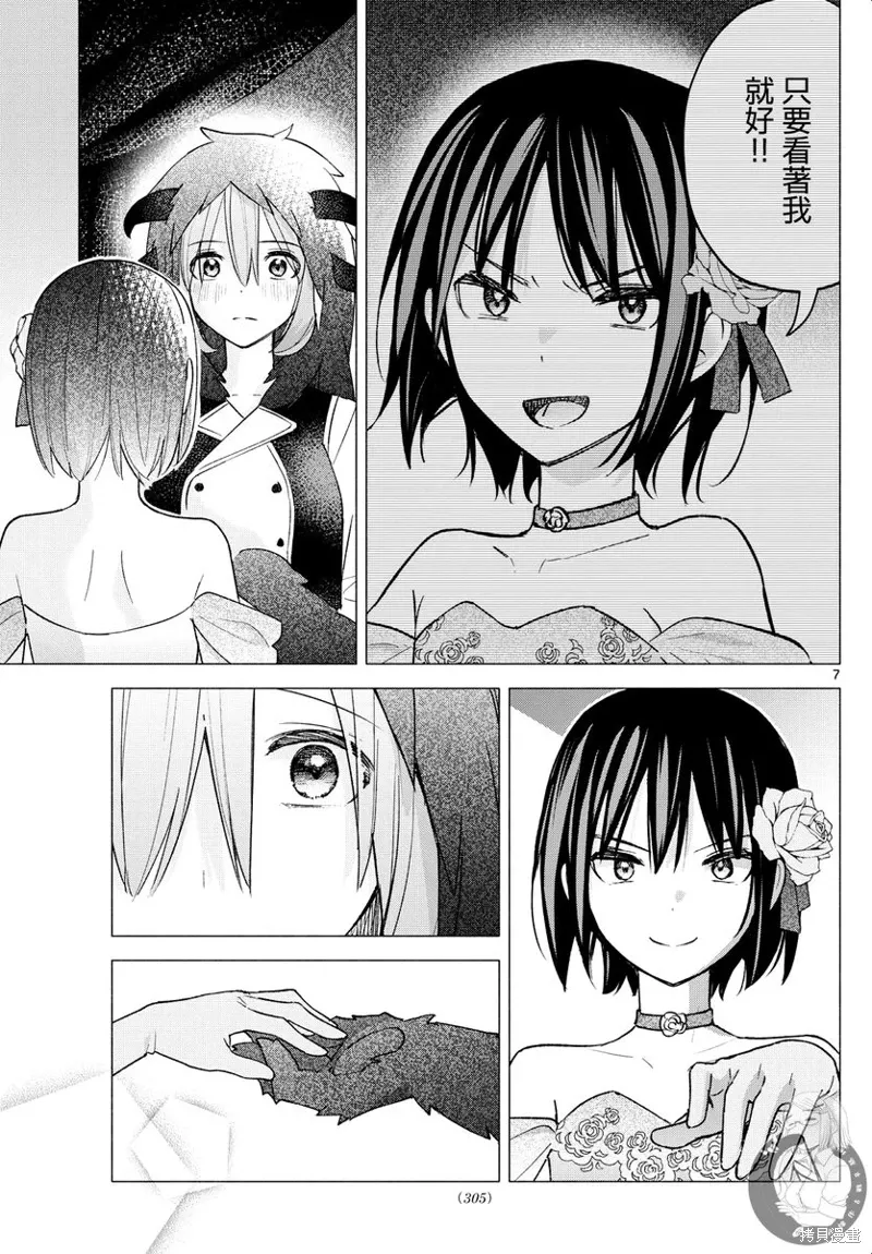 第64话 第8页