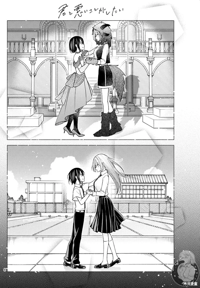 第64话 第9页
