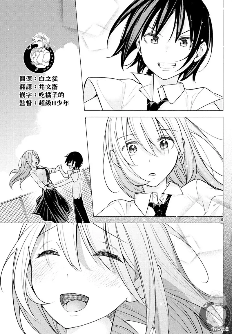 第64话 第10页