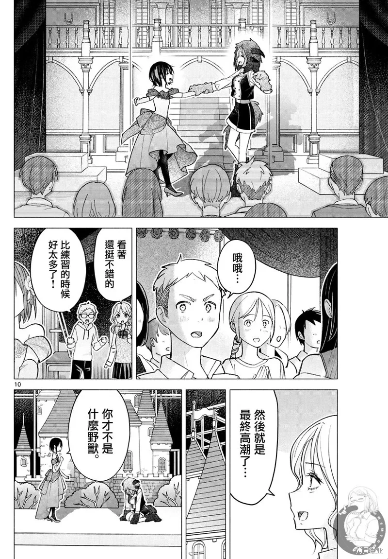第64话 第11页