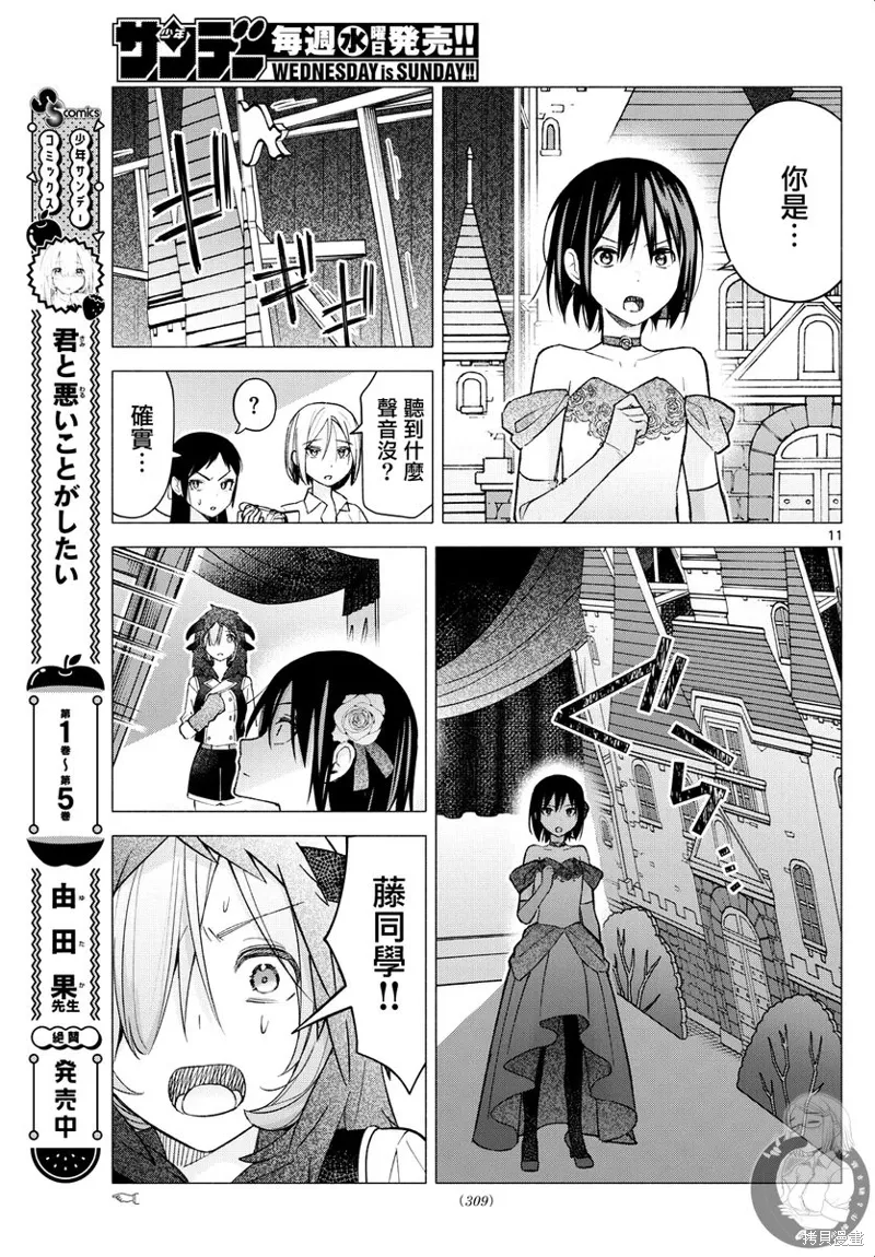 第64话 第12页