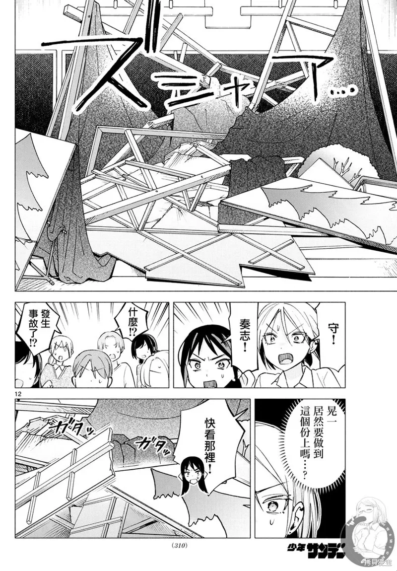 第64话 第13页
