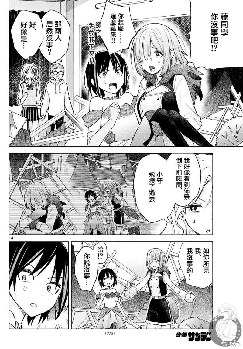 第64话 第15页