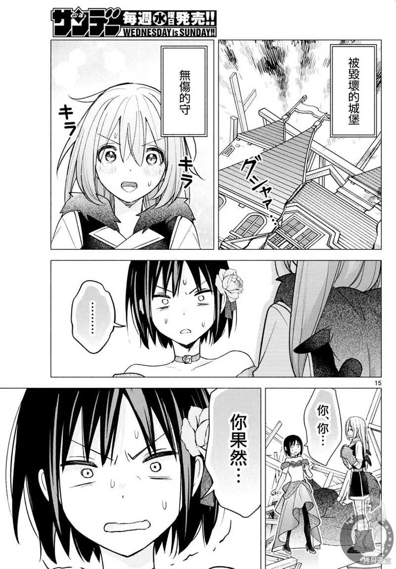 第64话 第16页