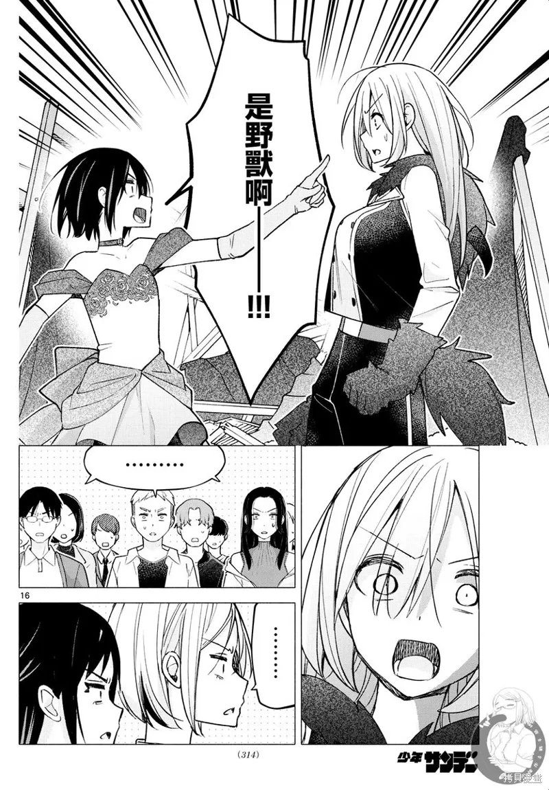 第64话 第17页