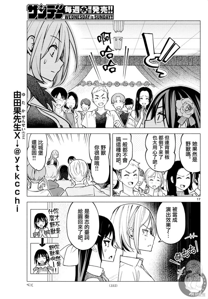 第64话 第18页