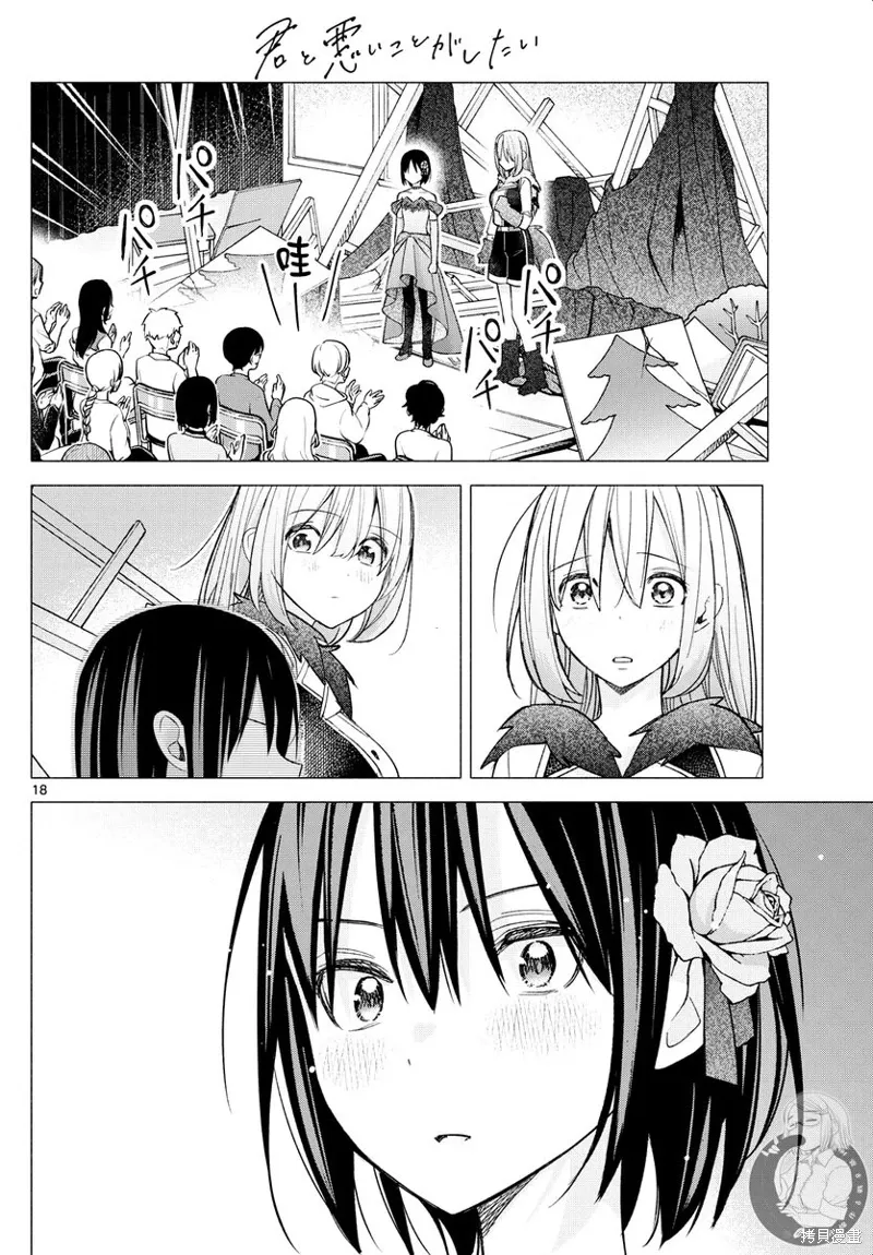 第64话 第19页