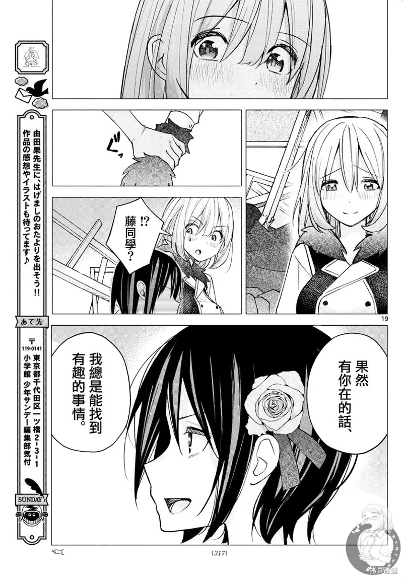 第64话 第20页