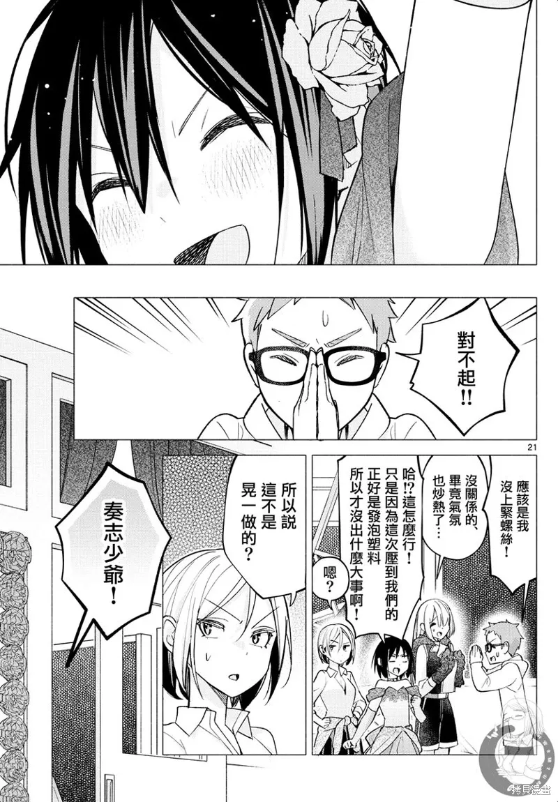第64话 第22页