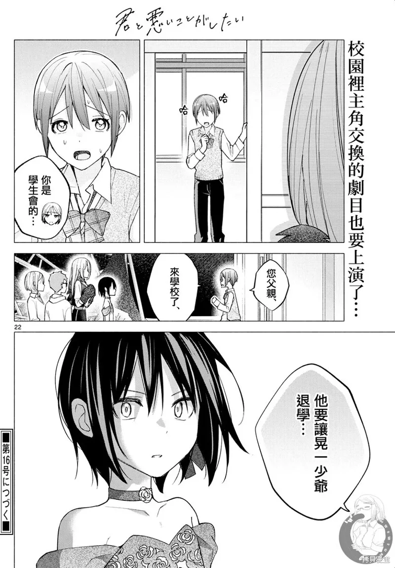 第64话 第23页
