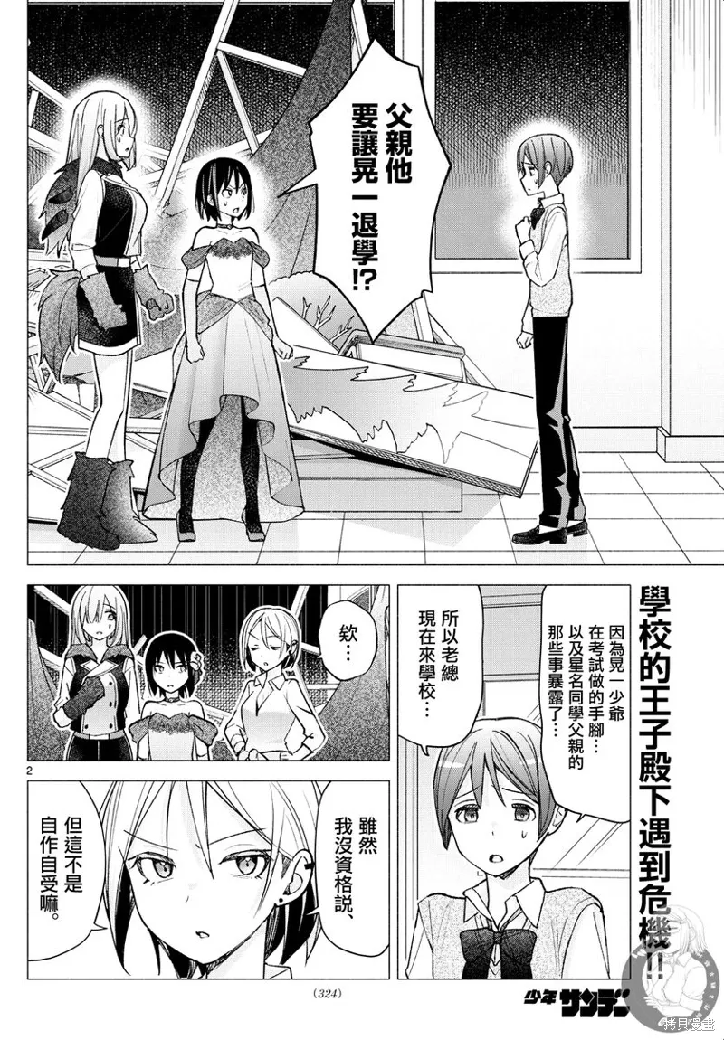 第65话 第3页